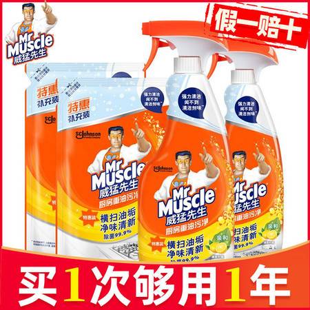 威猛先生油漬凈 廚房油污終結者，飲食輔助的清潔利器