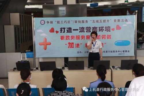 上杭縣行政服務(wù)中心業(yè)務(wù)技能練兵比武圓滿落幕 信息技術(shù)咨詢服務(wù)能力獲顯著提升