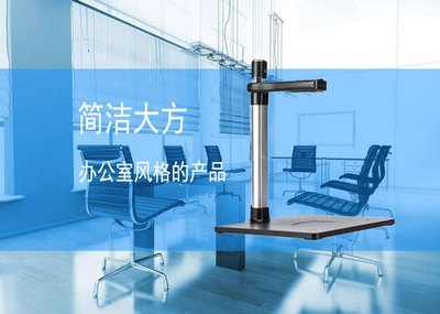 受大眾歡迎的實用辦公產(chǎn)品